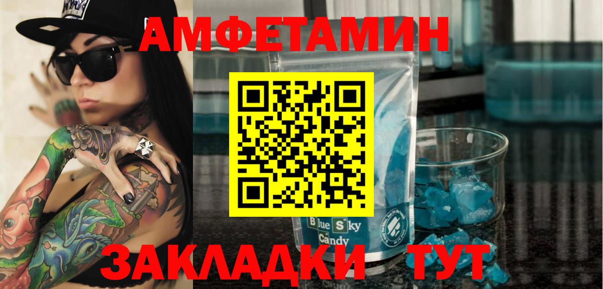 АМФЕТАМИН VHQ Урюпинск