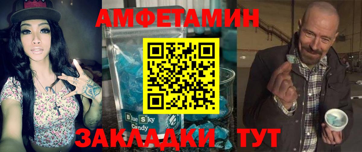 Amphetamine  АМФ 98%  Вход с VPN  Урюпинск 
