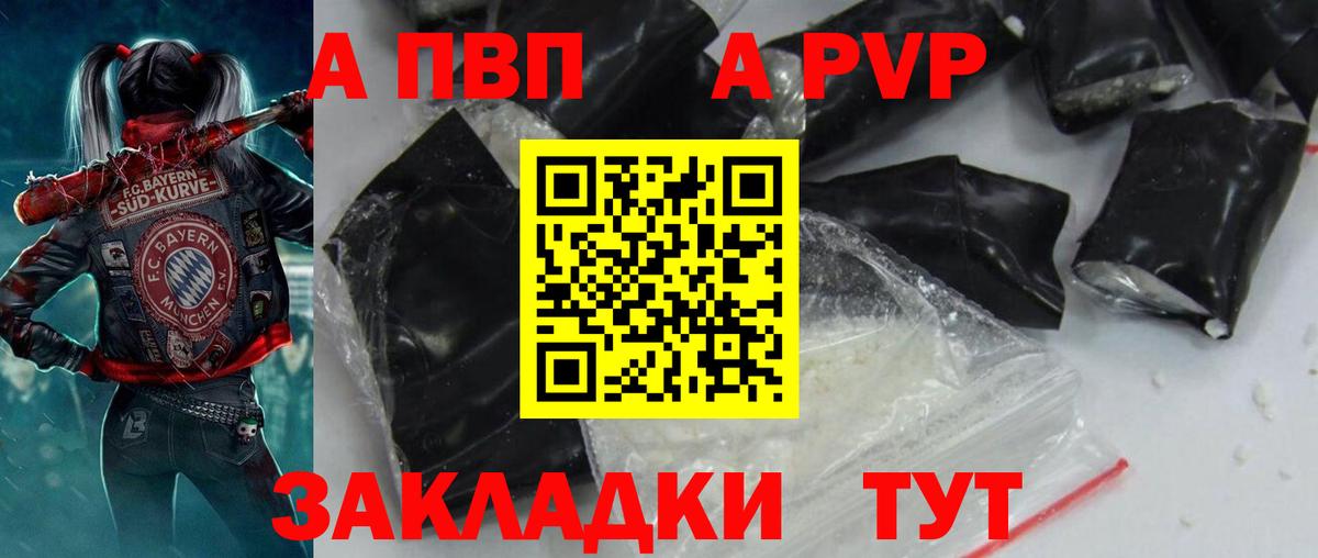 Урюпинск  Alpha PVP  Вход с VPN  Alpha PVP Соль  Alpha-PVP СК КРИС  Alfa_PVP Соль 