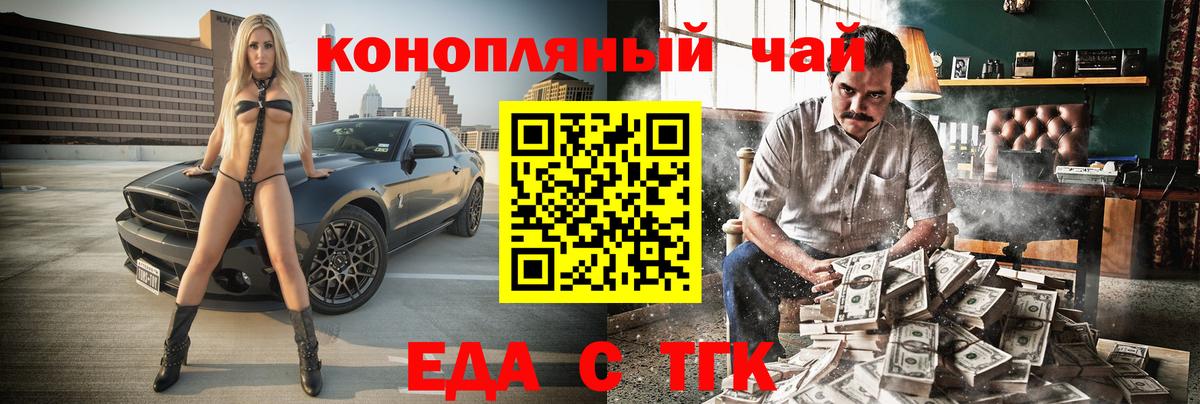 Урюпинск  Canna-Cookies марихуана  Вход с VPN 