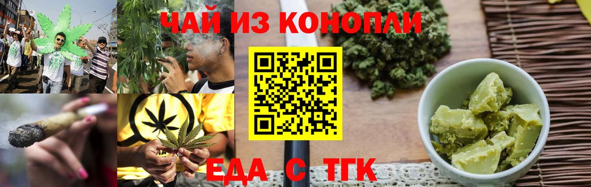 Cannafood конопля Урюпинск