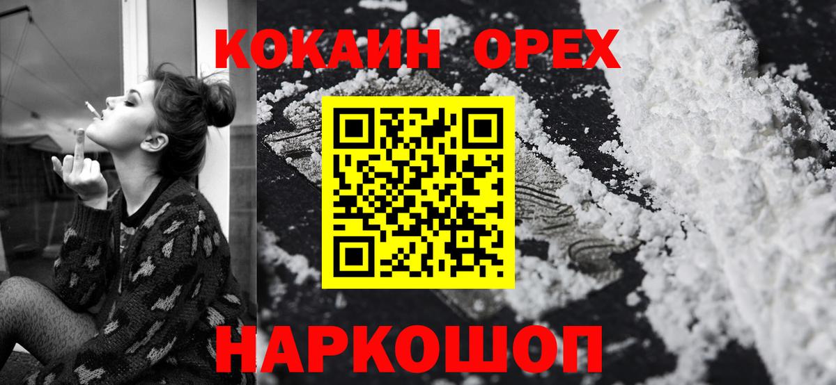 КОКАИН Перу Урюпинск