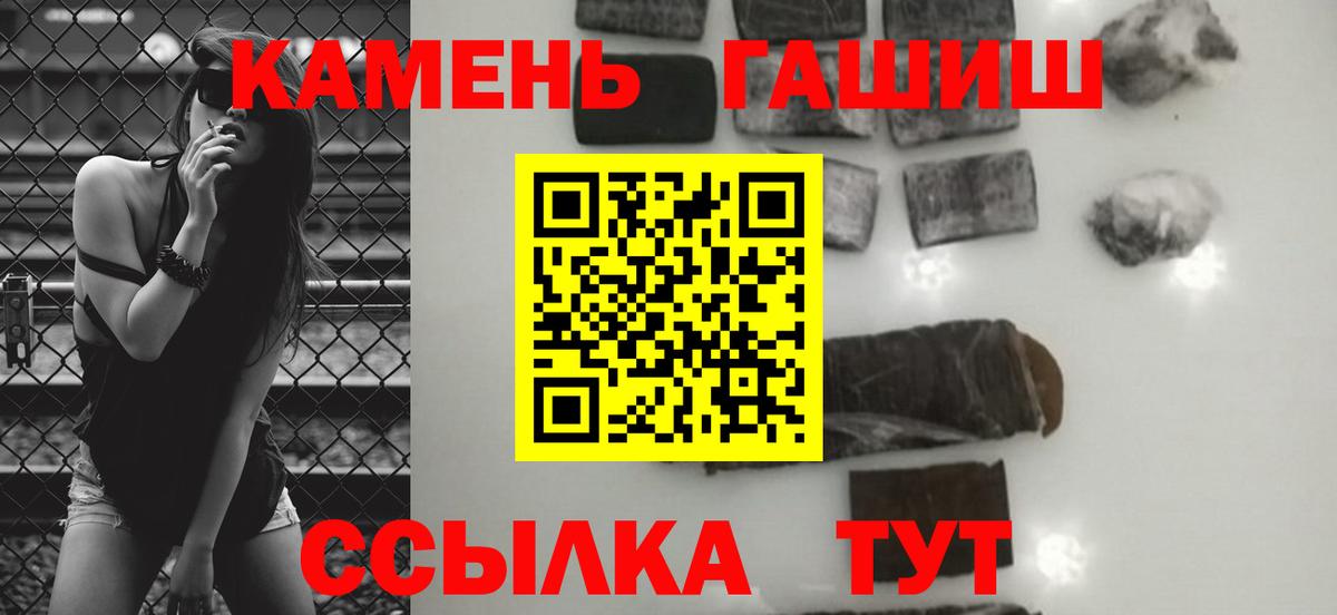 Гашиш Cannabis Урюпинск