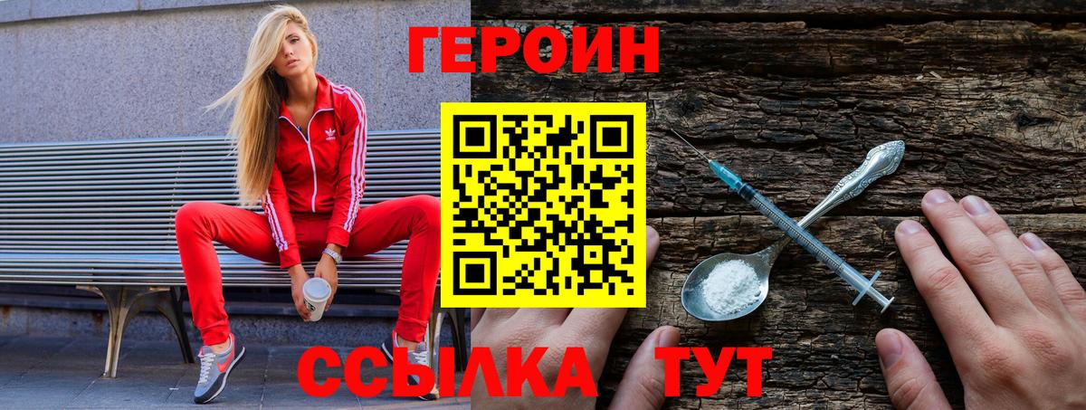 Героин гречка Урюпинск