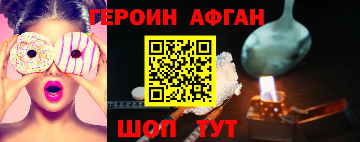 Героин гречка  Вход с VPN  Урюпинск 