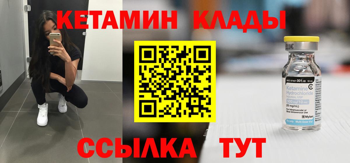 Кетамин VHQ Урюпинск
