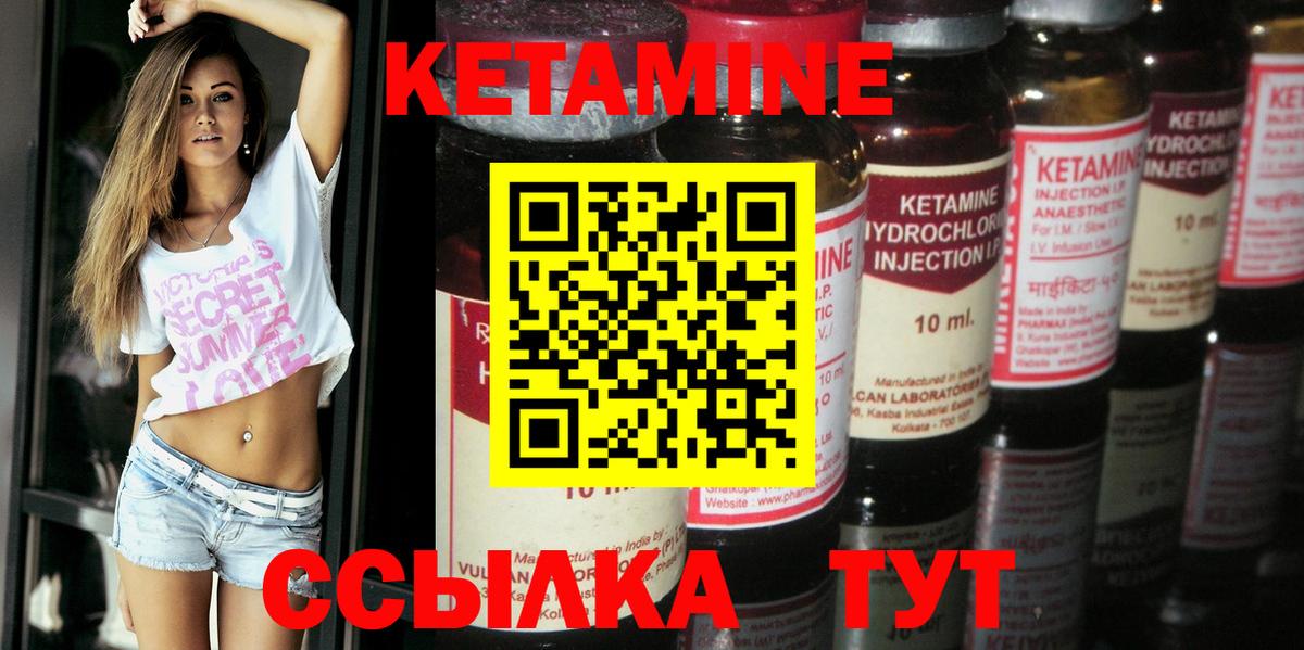 Урюпинск  КЕТАМИН ketamine  Вход с VPN  Кетамин ketamine 