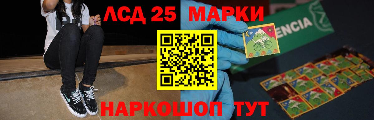 ЛСД экстази кислота  Лсд 25 экстази ecstasy  Вход с VPN  Урюпинск 