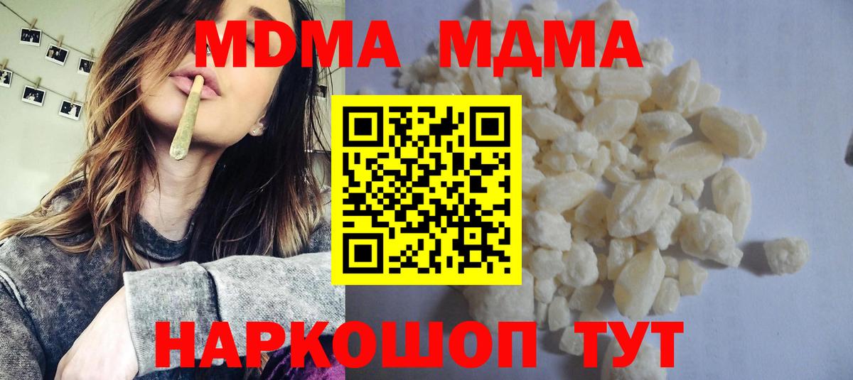 МДМА кристаллы  Вход с VPN  Урюпинск 