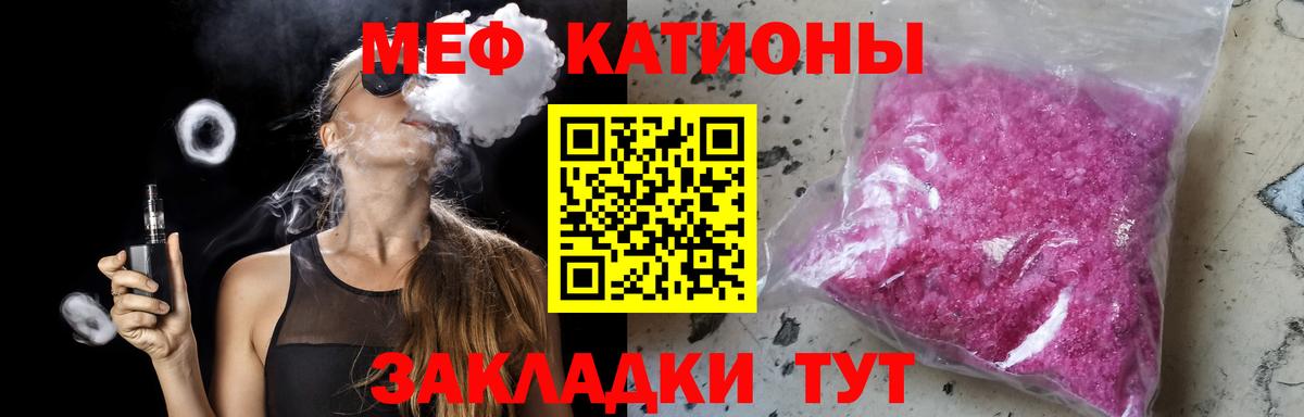 Меф мяу мяу Урюпинск