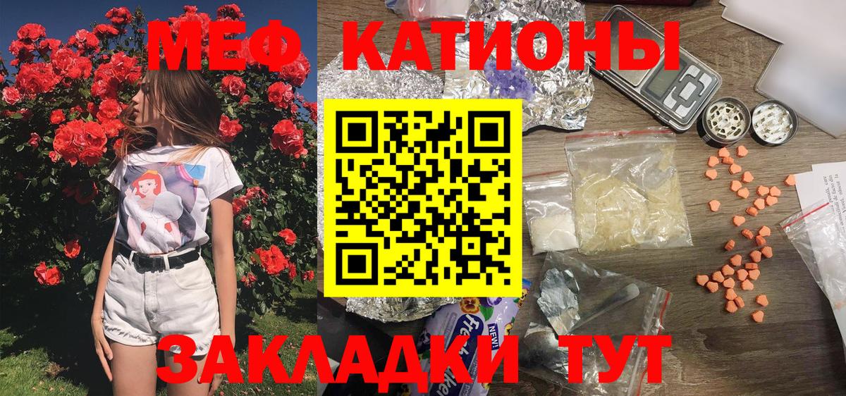 Меф mephedrone  Вход с VPN  Меф  Урюпинск  МЯУ-МЯУ mephedrone 