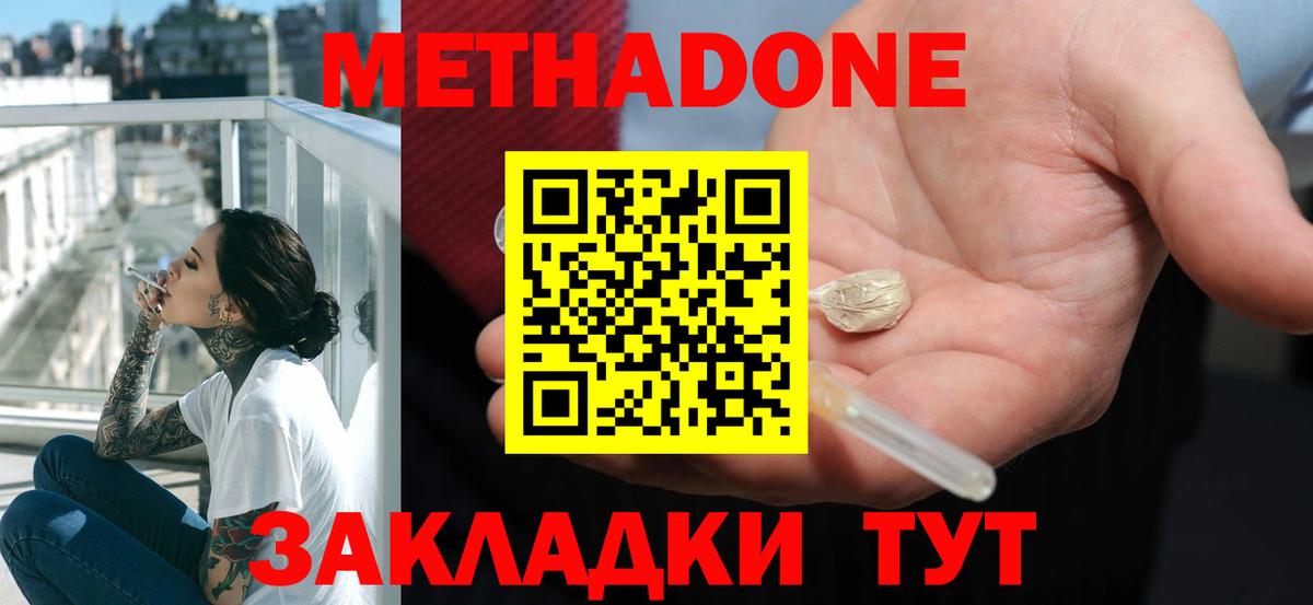 Метадон methadone  omg ССЫЛКА  Урюпинск  Вход с VPN 