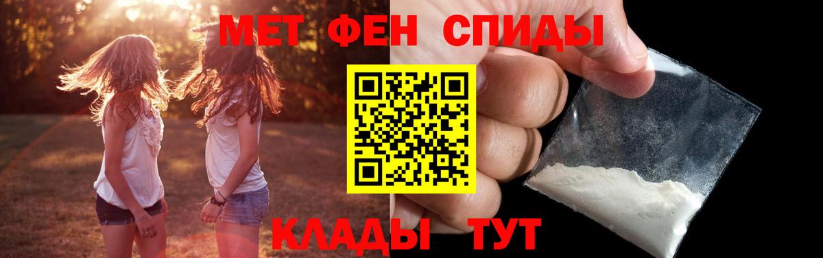 Метамфетамин винт Урюпинск
