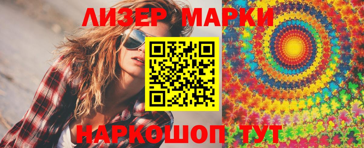 Марки NBOMe 1,5мг  Марки NBOMe 1,5мг  Вход с VPN  Урюпинск 