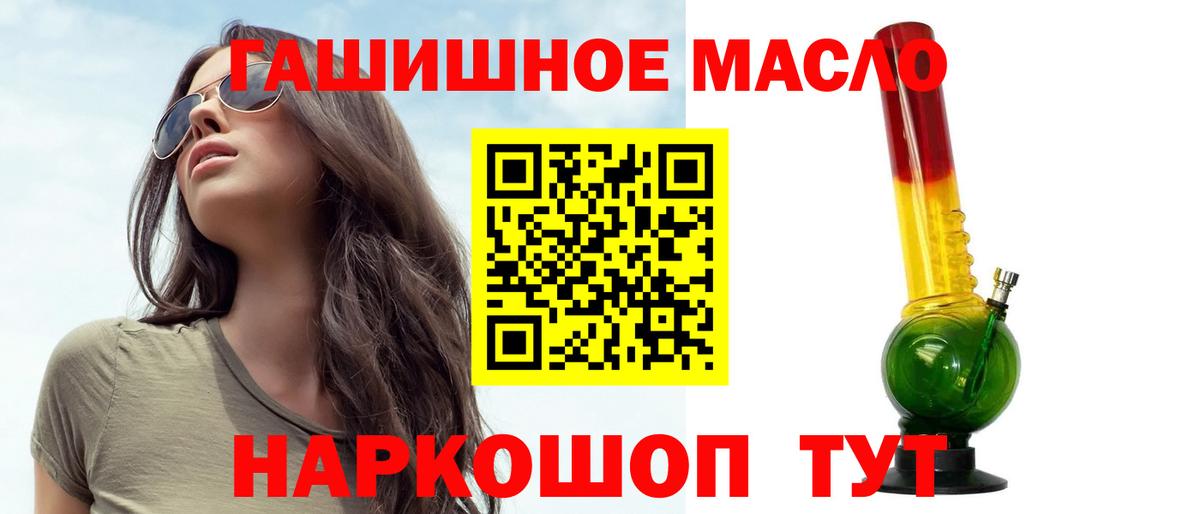 ТГК жижа  ТГК концентрат  Урюпинск  продажа наркотиков  Вход с VPN 