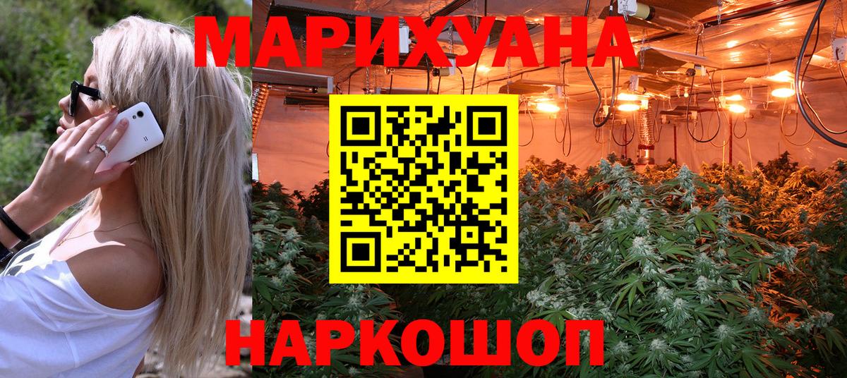 МАРИХУАНА MAZAR Урюпинск